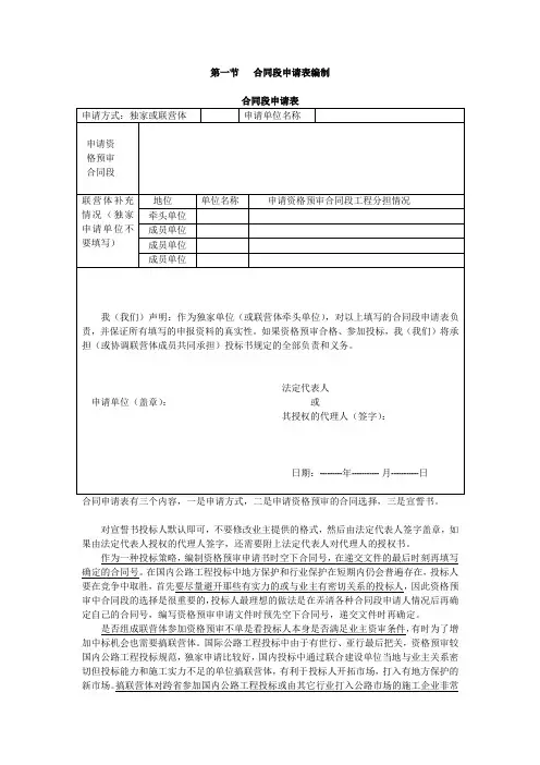 资质预审资料编制