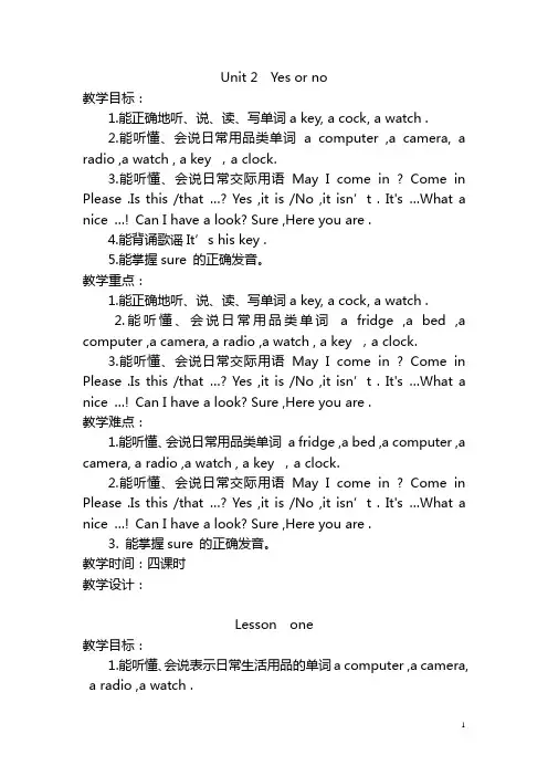 新版牛津英语教案3B教研课教案 Unit 2.yes or no