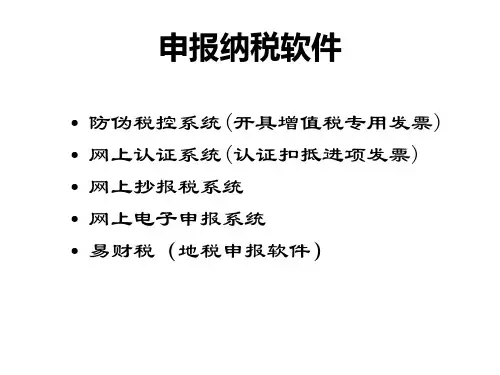 申报纳税流程图