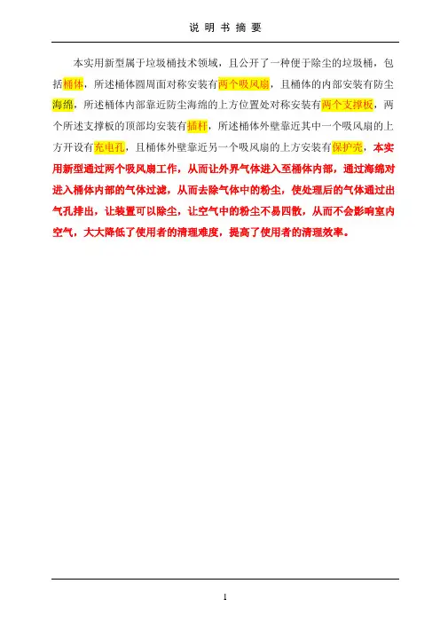 专利授权书模板