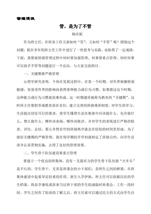豫灵一中校报第二期第三版：师生园地
