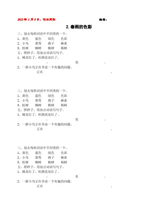 小学一年级易错题