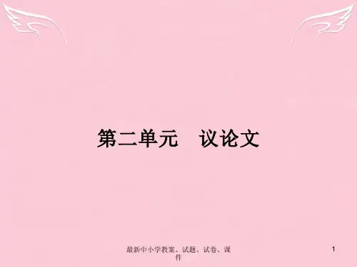 高中语文 2.4 在马克思墓前的讲话课件 粤教版必修4