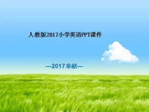 人教版2017小学四年级(上册)英语Unit 3 My friends Part APPT 课件