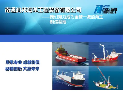 ABS船级社入级符号释意