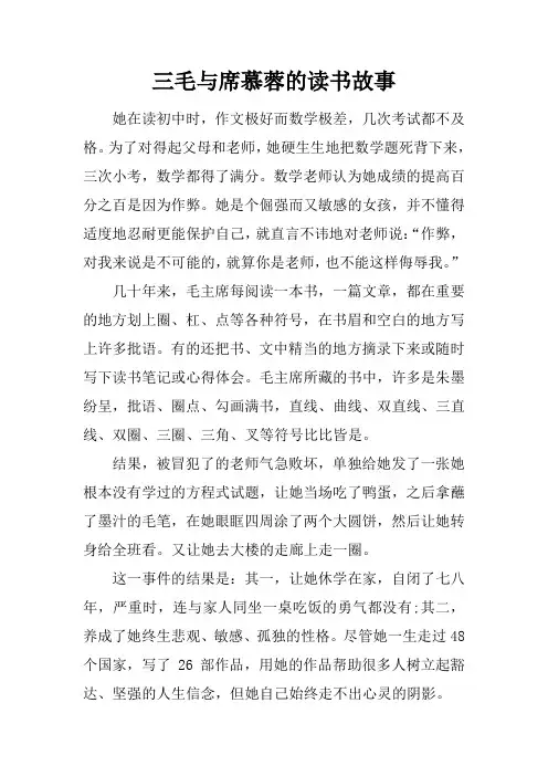 三毛与席慕蓉的读书故事