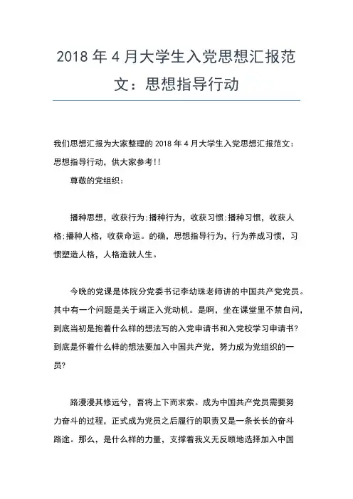 2019年最新入党思想汇报范文：民族精神不可灭思想汇报文档【五篇】 (2)