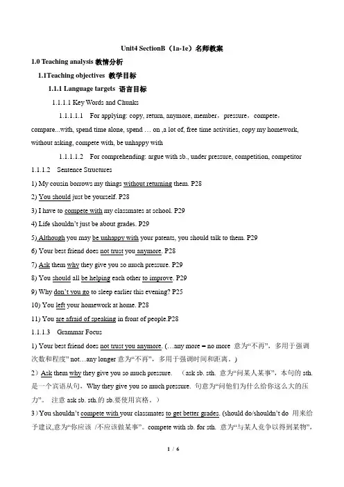 人教版八年级英语下册Unit4_SectionB(1a-1e)名师教案