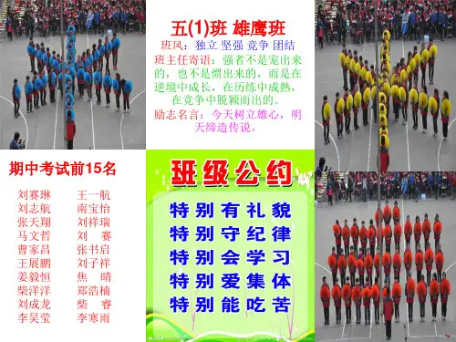 五年级各班