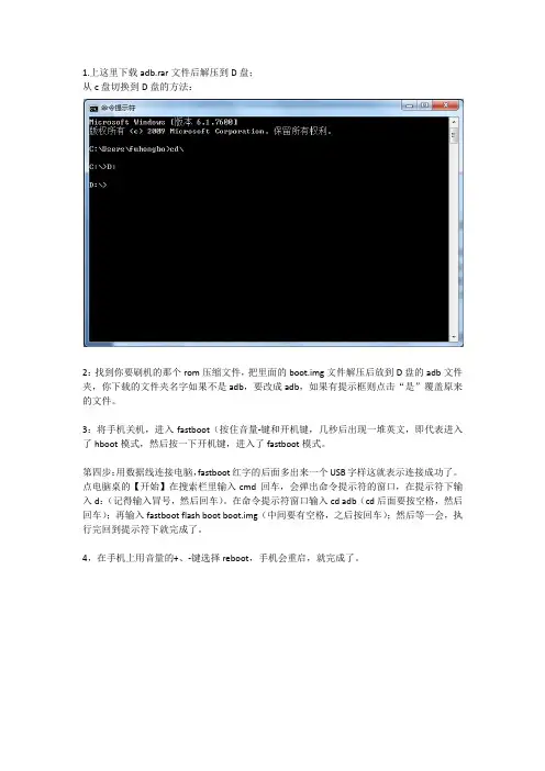 手机刷机后打不开WIFI的解决方法