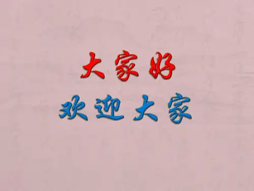 风电场培训讲座