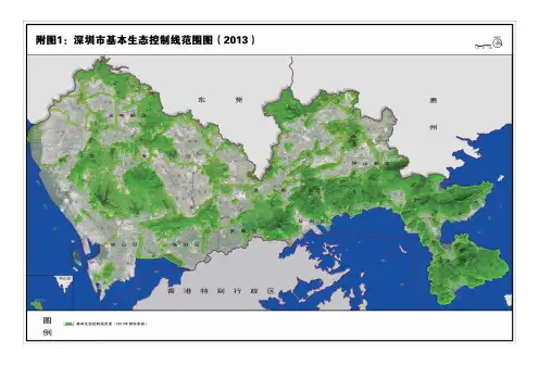 深圳市基本生态控制线范围图2013