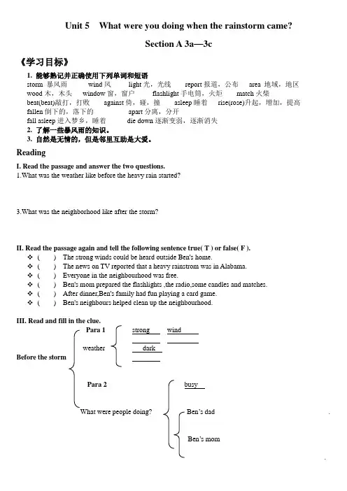 新目标八年级英语下册Unit 5 (The storm brought people closer together).
