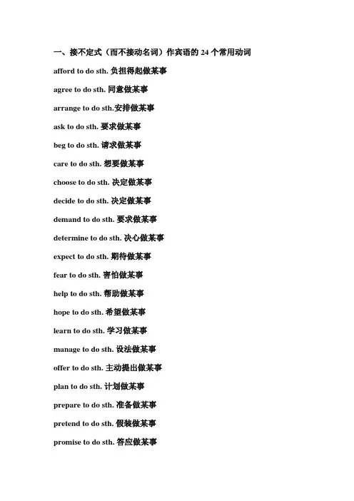英语词组大全