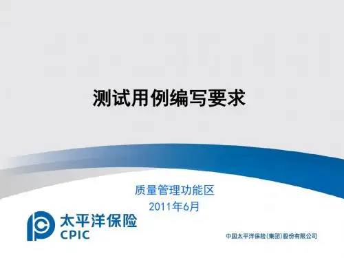 测试资料