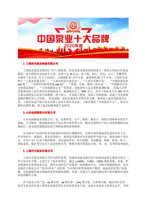 全国蠕动泵计量泵厂家十大品牌公司排名