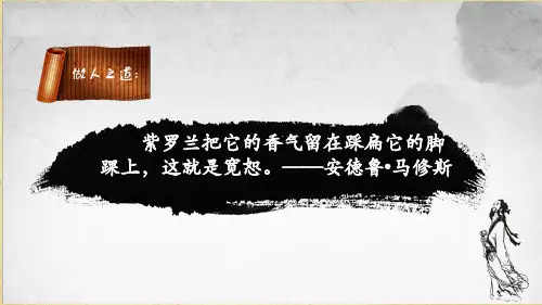 人教版八年级物理上册第一章第一节(第二课时)