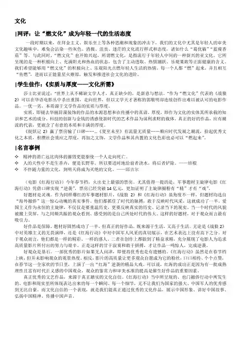 作文素材 文化