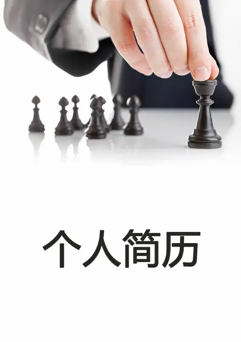 美观吸引眼球的简历封面 (246)