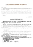 日照分析技术管理规则
