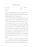 危重患者护理病例讨论