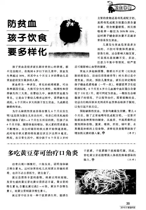 多吃黄豆芽可治疗口角炎