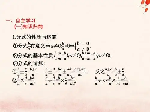 2019年高考数学总复习核心突破第4章指数函数与对数函数4.1指数及其运算课件
