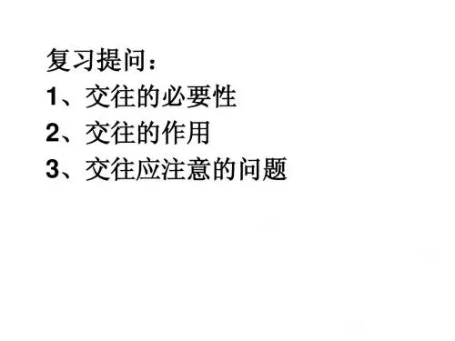 3.2 我们的朋友遍天下