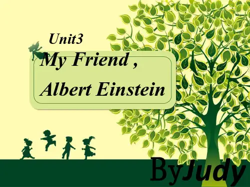 My friend 爱因斯坦 高英ppt