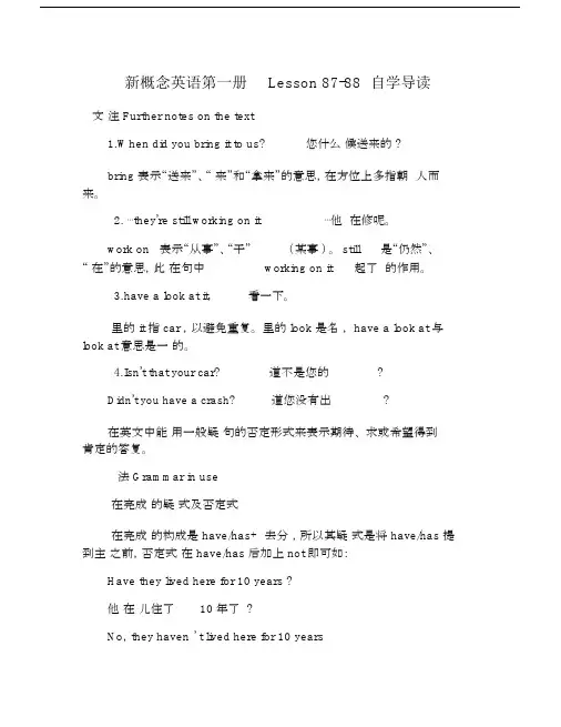 新概念英语第一册Lesson87-88自学导读.doc