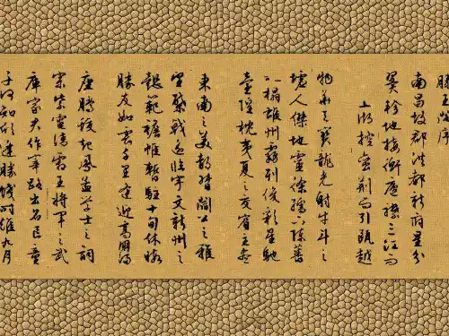 滕王阁序上课用PPT课件