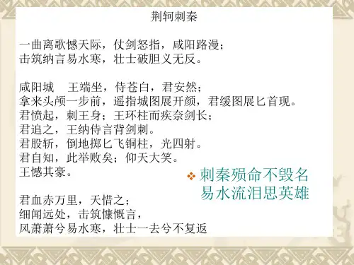 优质课一等奖高中语文必修一《鸿门宴》 (6)