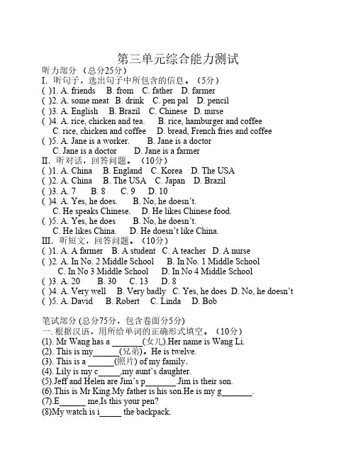 Unit 3综合能力测试题