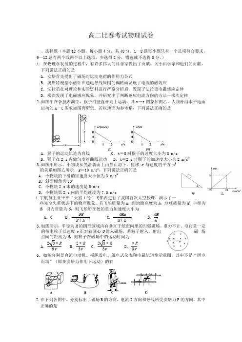 湖南省祁阳县第二中学205-2018学年高二上学期比赛考试