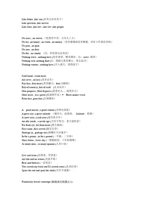 英语名句,谚语,俗语模仿