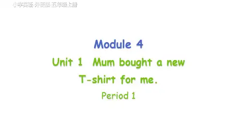 外研版英语五年级上册Module 4 Unit 1 第1课时课件