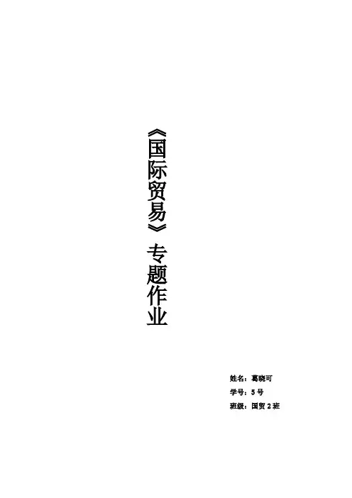 最新中国对外贸易政策的演变及调整
