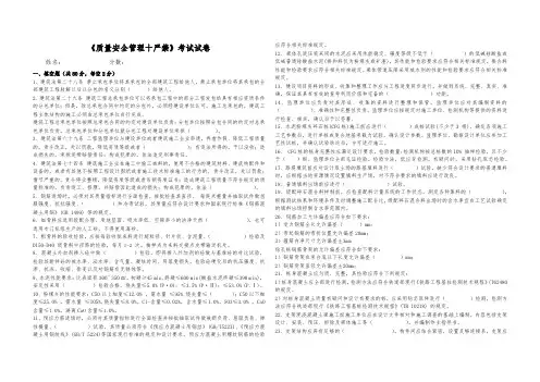 《质量安全管理十严禁》考试试卷