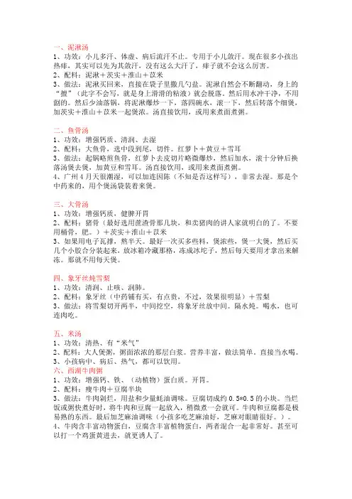 BB靓汤