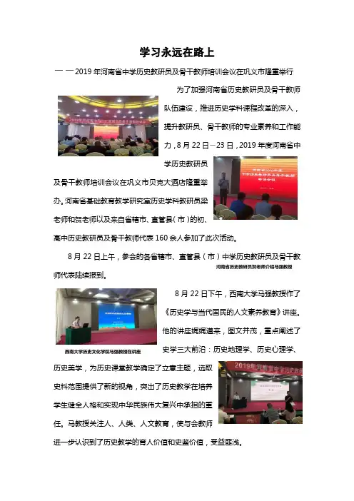 学习永远在路上