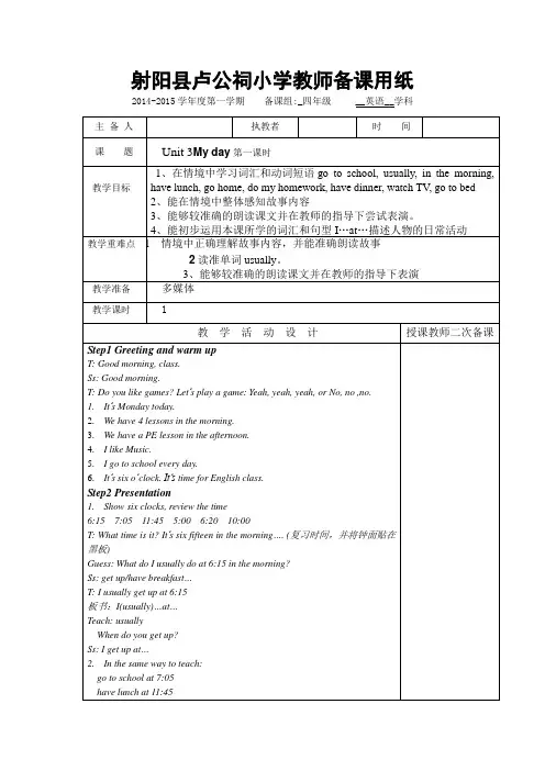 译林 4B Unit3 Microsoft Word 文档