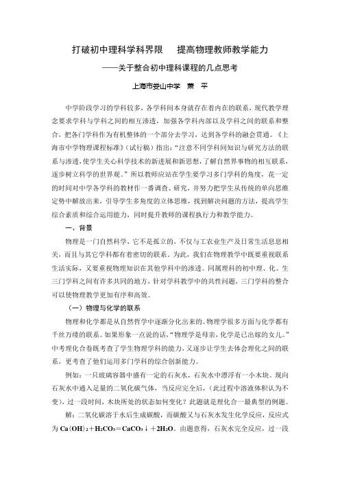 达到各学科的融会贯通