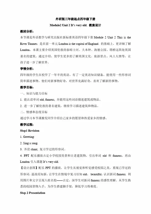 (三起点)外研版四年级英语下册《Module2_Unit2_名师教案【广西玉林】》