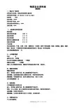 不锈钢清洗剂 MSDS