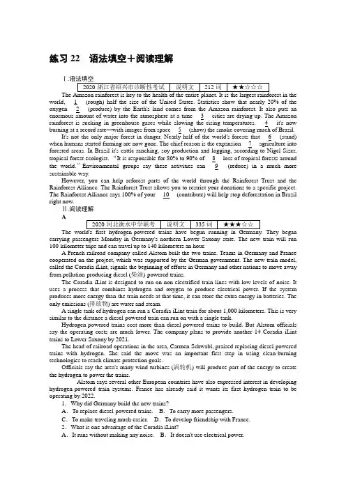 2021高三英语一轮复习每日一练22 语法填空+阅读理解(含解析)