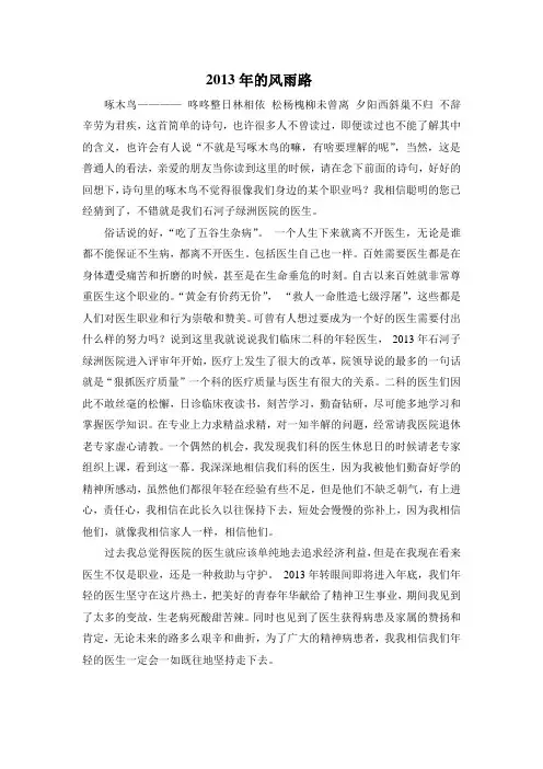 赞美医生
