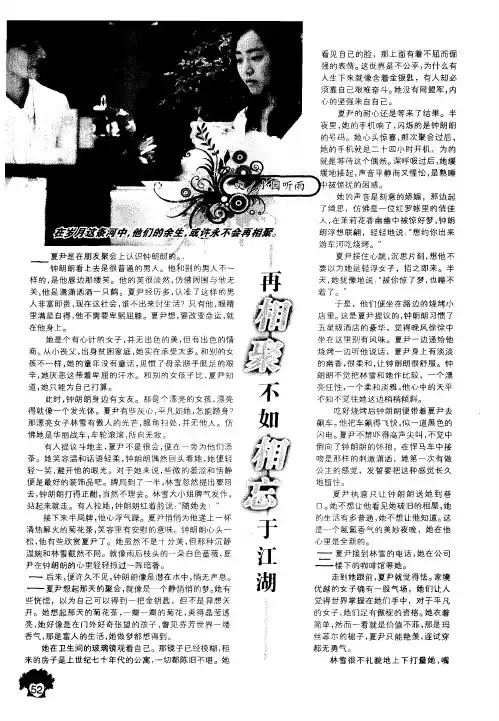 再相聚不如相忘于江湖