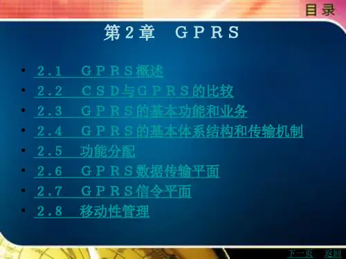 GPRS