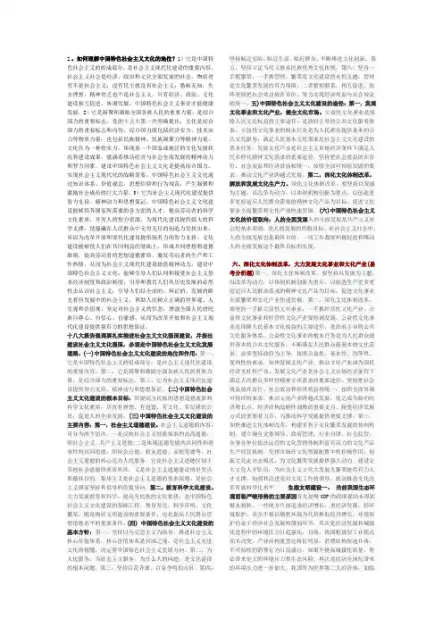 如何理解中国特色社会主义文化的地位