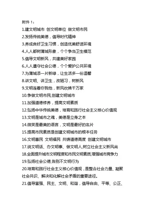 宣传标语